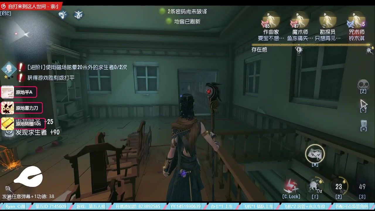 【2023-05-17 13点场】Ryan心颜：[预告]520一起看网易游戏发布会