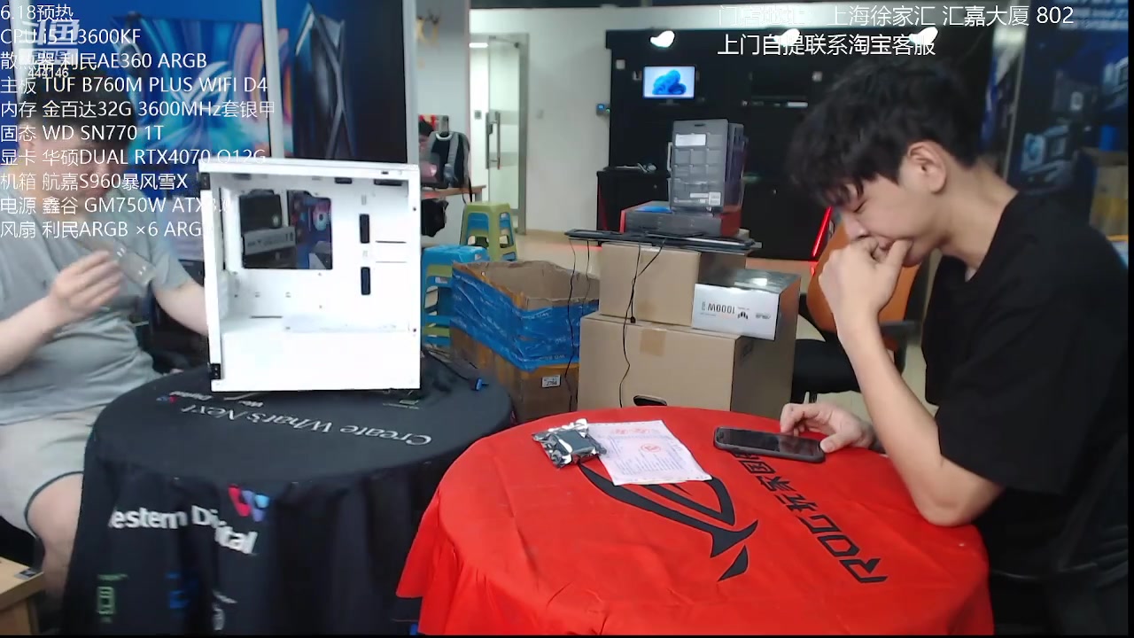 【2023-05-17 09点场】上海老姚：上海装机直播间