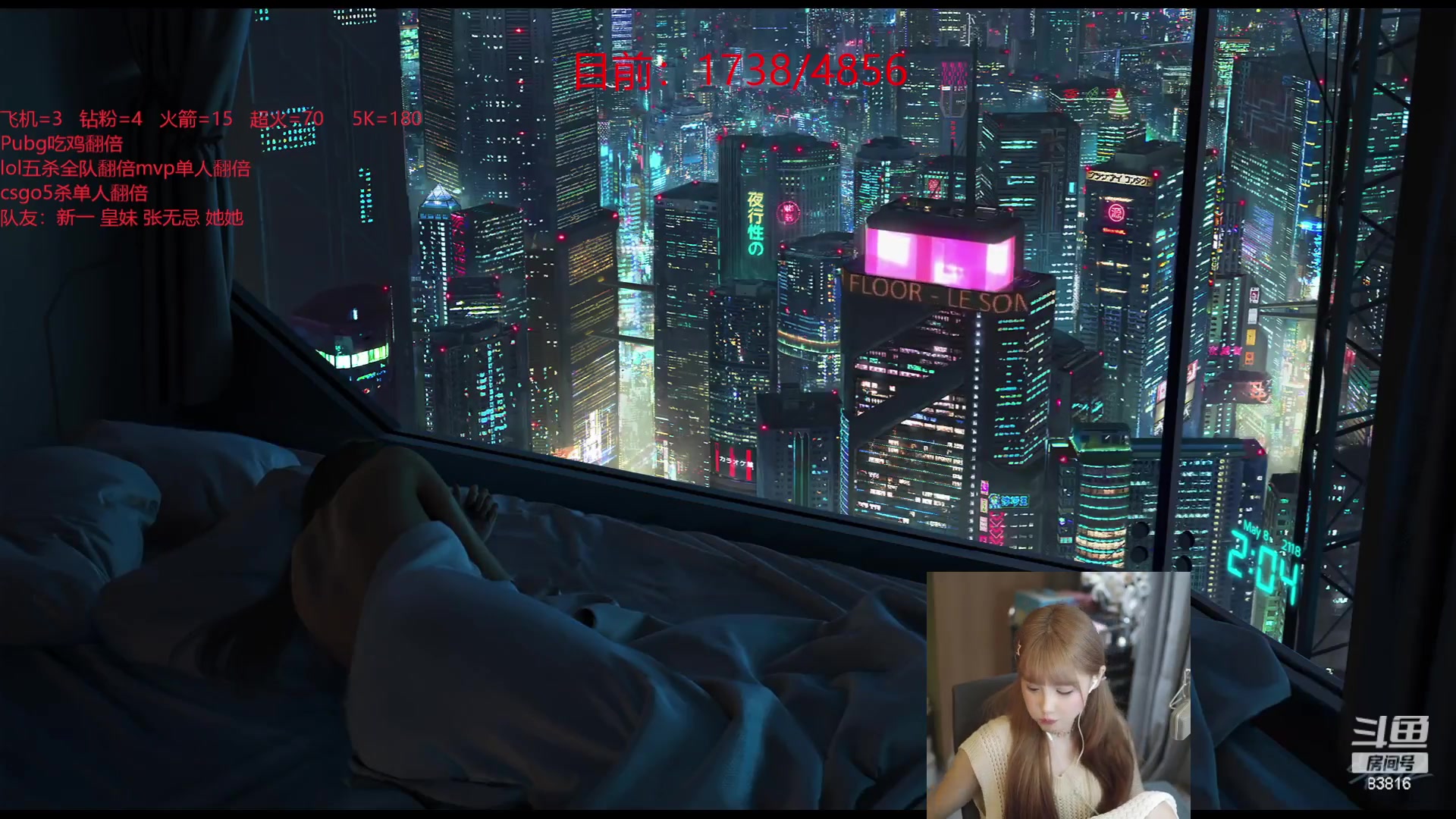 【2023-05-17 03点场】iu可可曾：晚上7点开始合砍！！