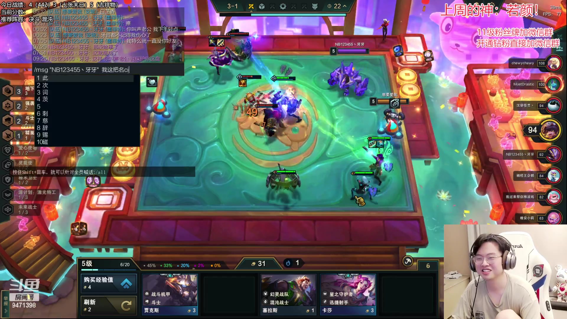 【2023-05-17 04点场】NB丶小飞：小飞：赛季末全阵容上分教学！