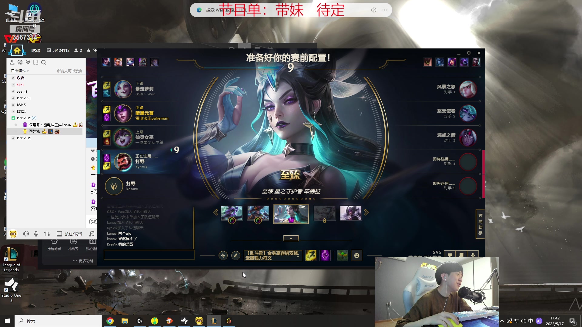 【2023-05-17 17点场】王纪超666：带妹妹上分 3567314