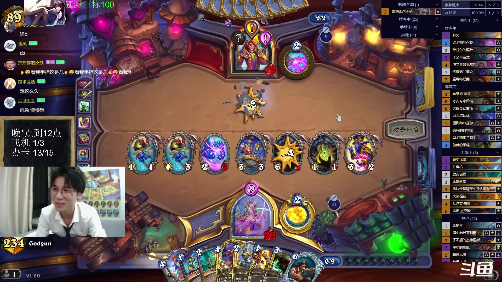 【2023-05-16 21点场】神棍老师麦迪文：神棍老师：偶尔迟到的直播间