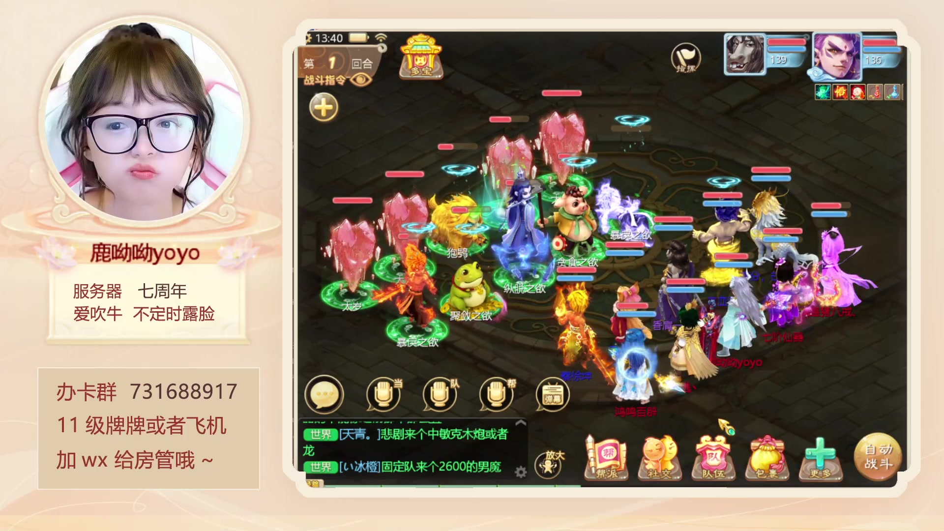 【2023-05-17 13点场】鹿呦呦yoyo：鹿呦呦是养猪大户