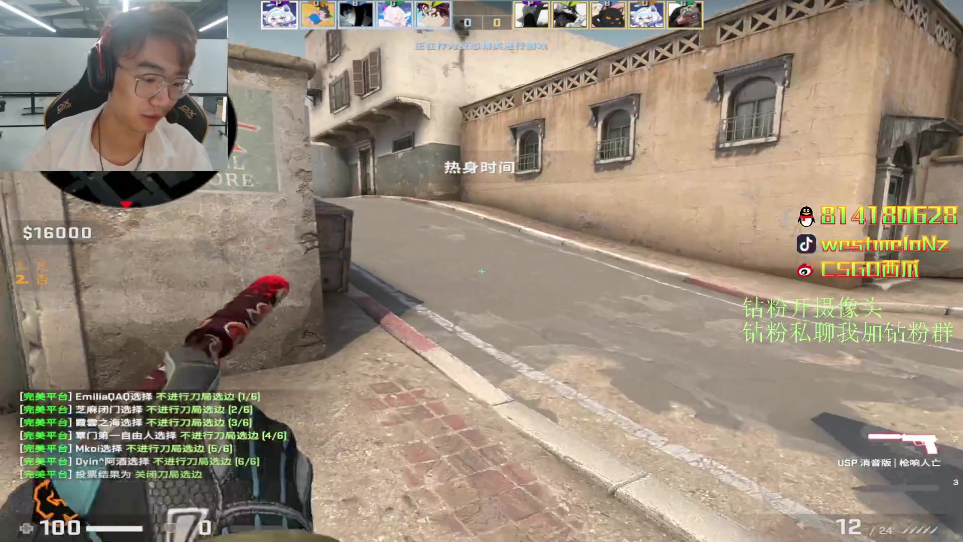 【2023-05-14 21点场】CSGO西瓜：谁变玩玩 219688