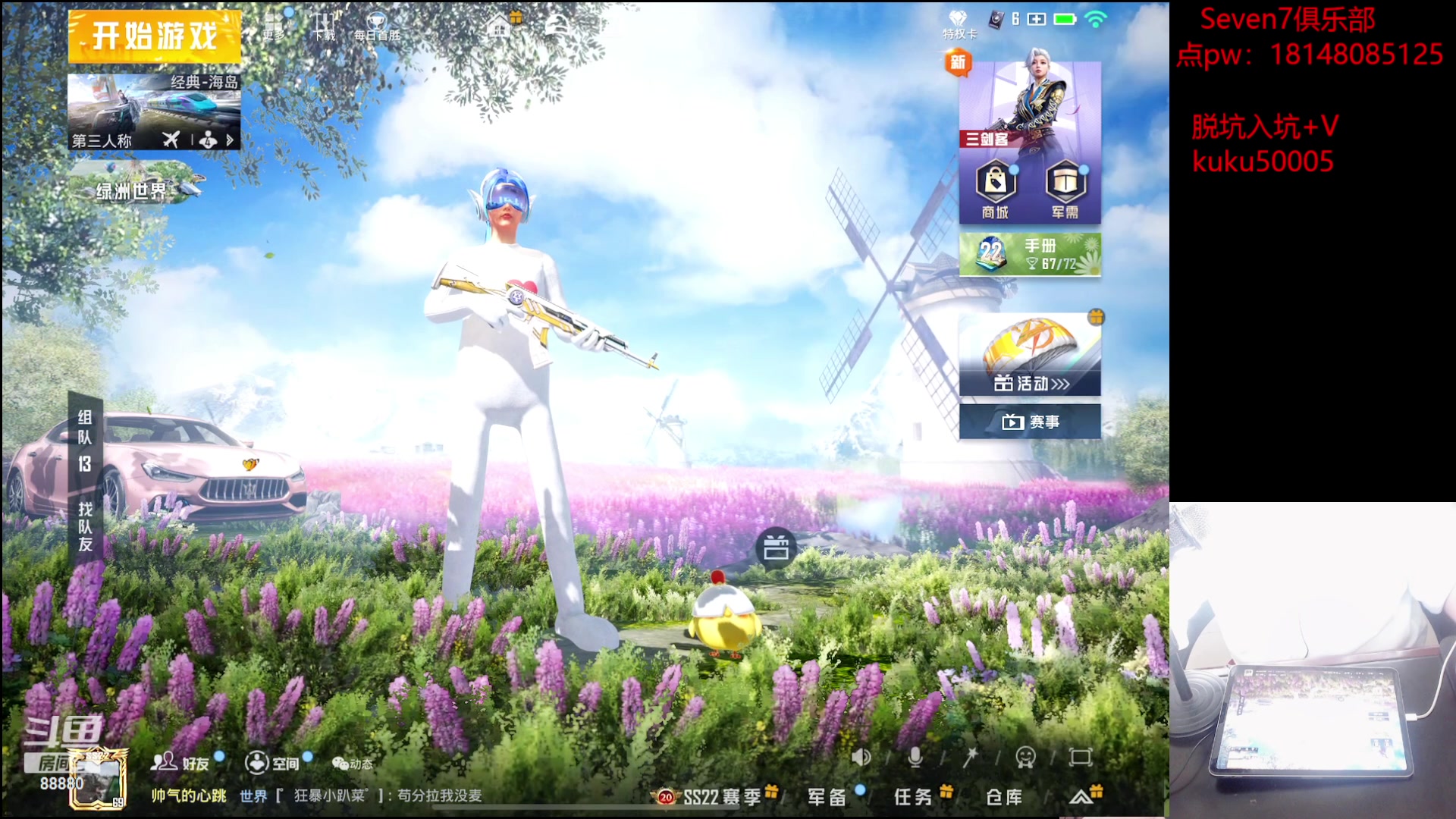 【2023-05-17 16点场】六神弟弟Tht：【进来学技术】1v4