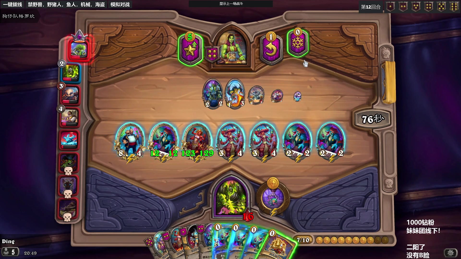 【2023-05-17 20点场】王师傅精益求精：祝宝贝们心想事成万事如意~