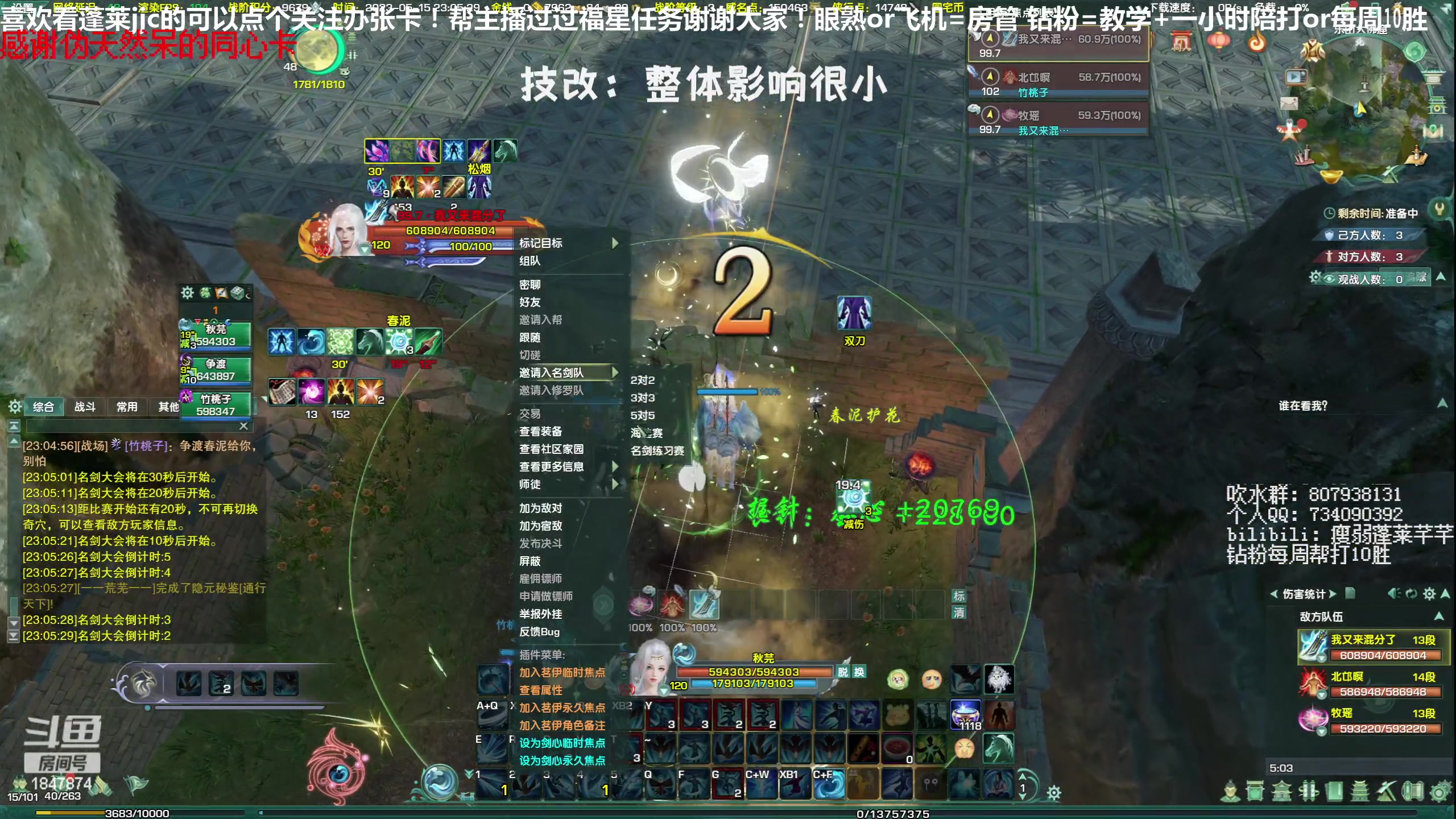 【2023-05-15 22点场】芊酱丶：【芊芊】蓬莱直播间