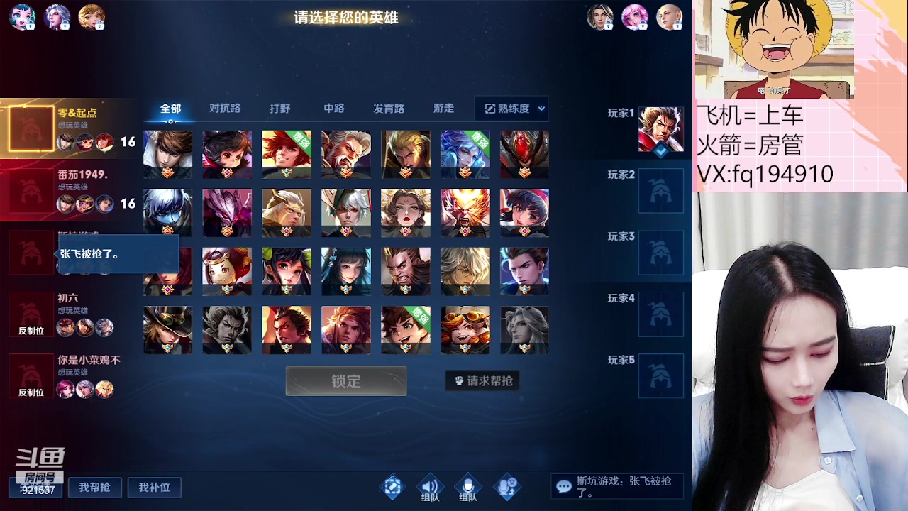 【2023-05-17 20点场】番茄1949丶：3万场带粉野王赵云小姐姐