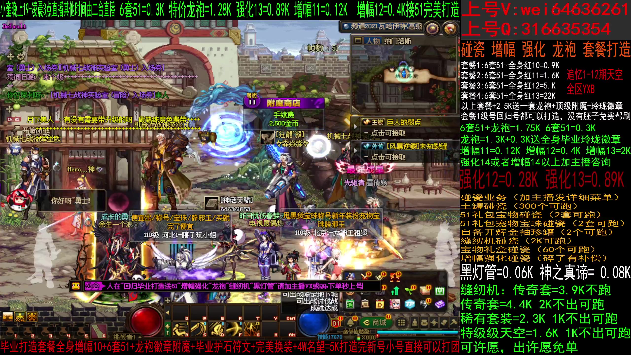 【2023-05-17 06点场】红眼小奎：二台：回归帮毕业送51，缝纫机碰瓷增幅