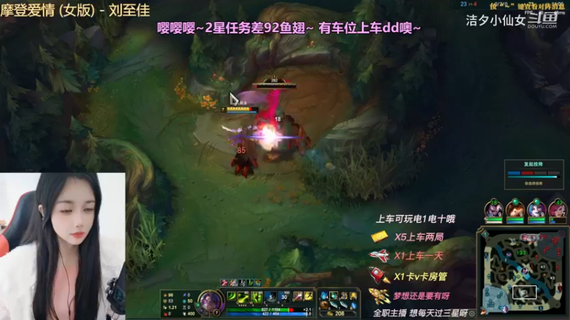【英雄联盟】洁夕小仙女的精彩时刻 20230512 08点场(1)
