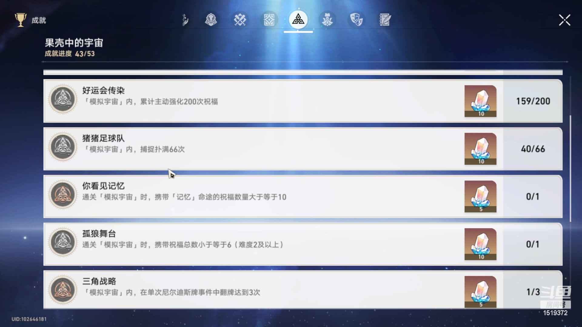 【2023-05-17 00点场】传说中的紫衣：0氪欧皇~主线模拟世界全通~