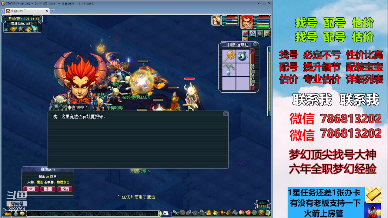 【2023-05-17 08点场】来自1995：找号主播。估号配号就是专业