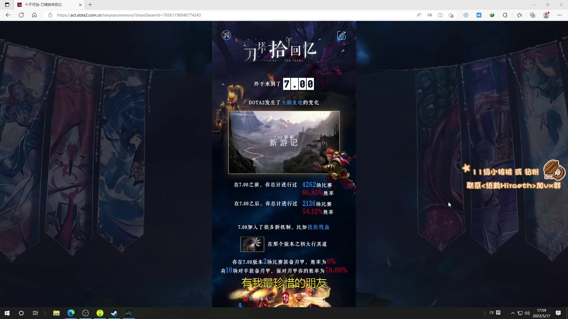 【2023-05-17 17点场】sakira丶hao：最纯粹的4+2