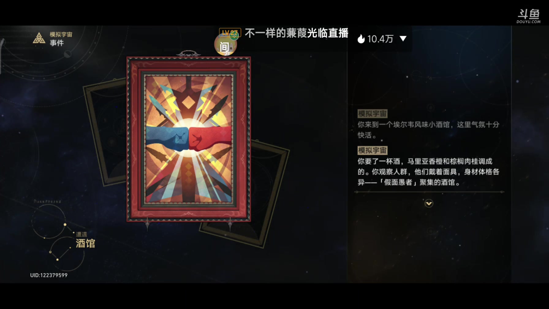 【2023-05-12 20点场】DY科神大大：这第六世界忒难打了吧，搁着磨皮了，耗上了