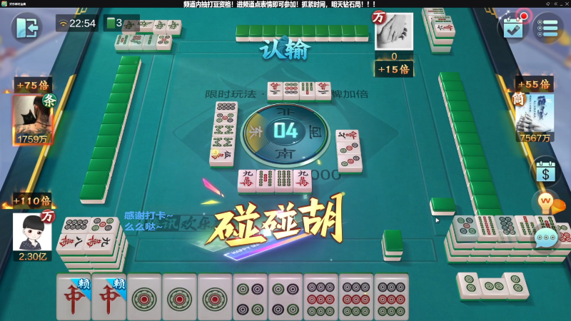 【欢乐麻将】靓旭的精彩时刻 20230517 19点场