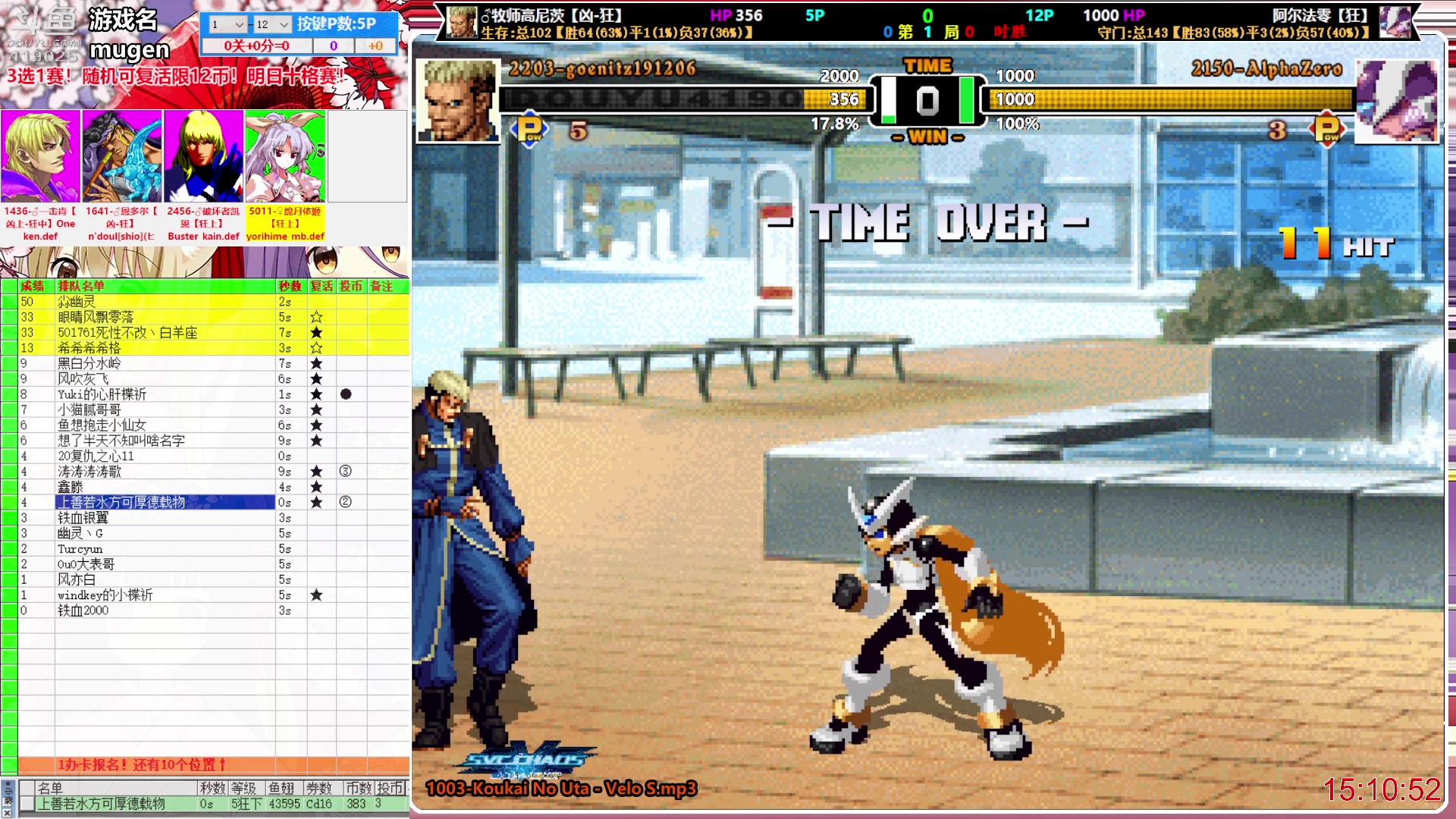 【2023-05-17 14点场】windkey：千人mugen大乱斗！开始上课！