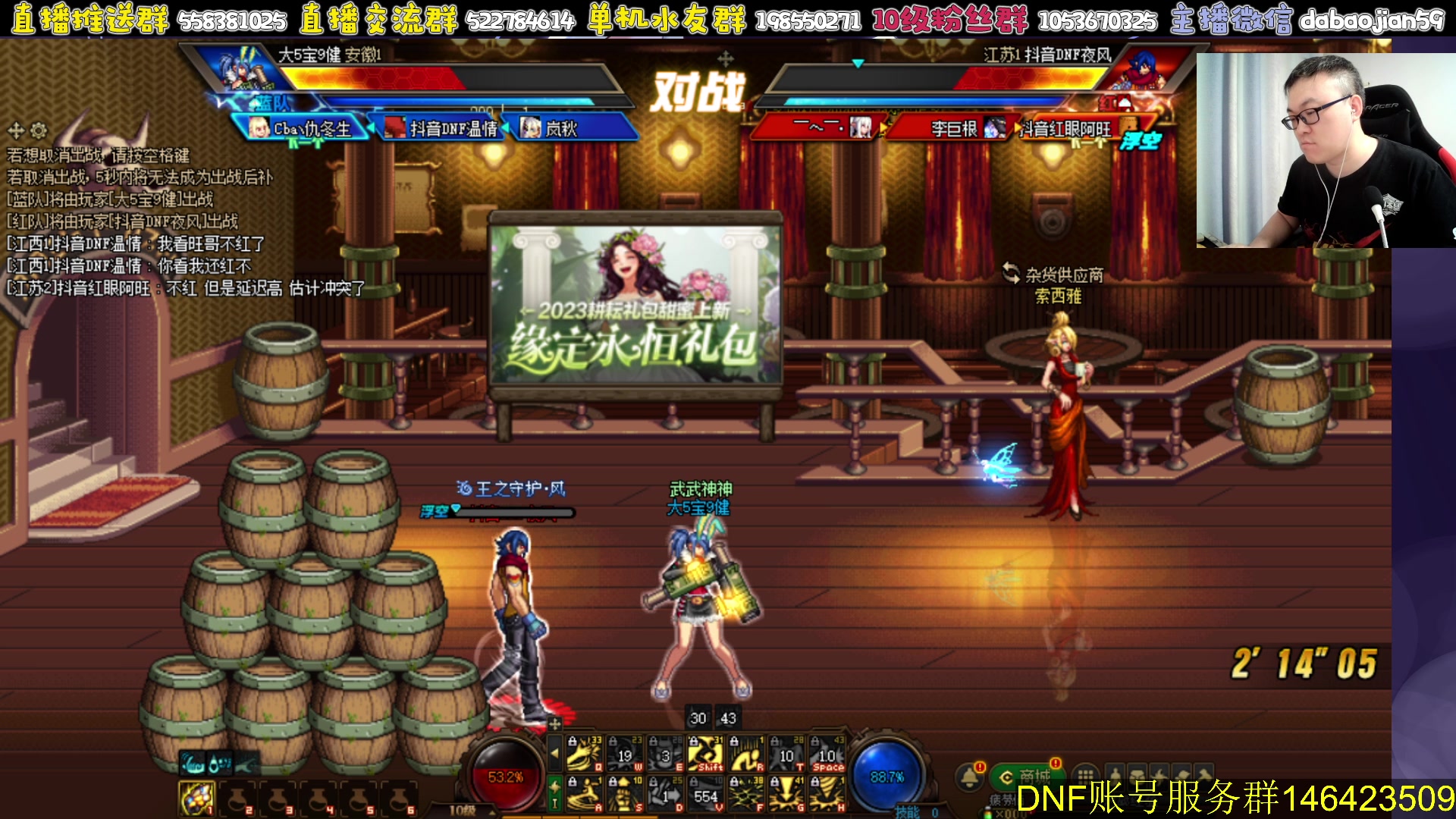 【2023-05-17 19点场】武神59：来了 4V4！！！！！！！