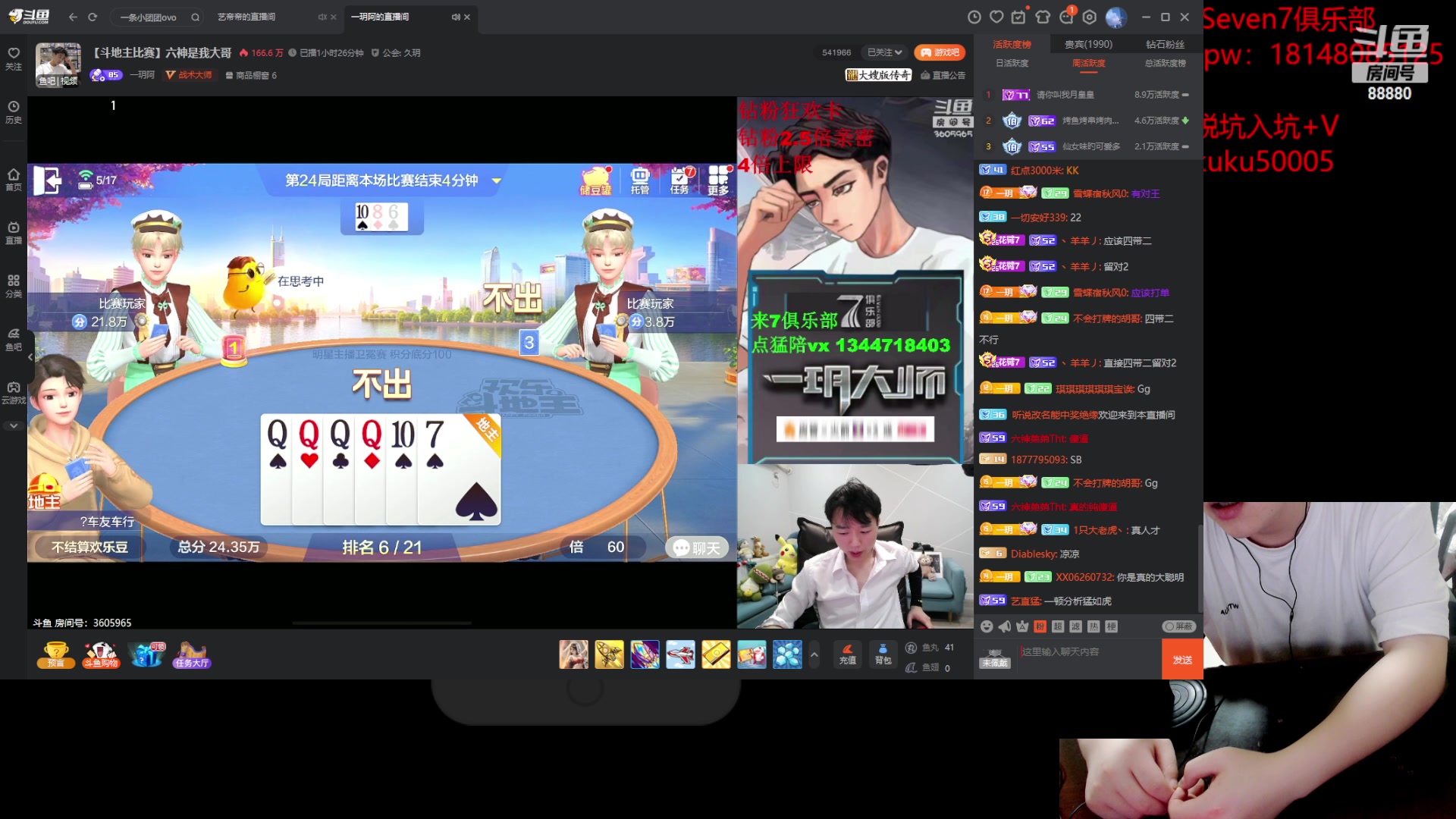 【2023-05-17 21点场】六神弟弟Tht：【进来学技术】1v4