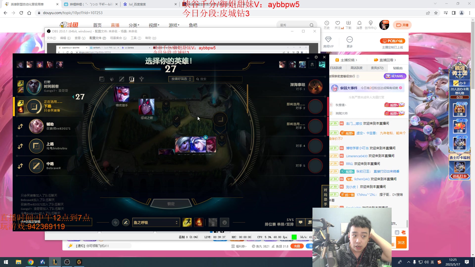 【2023-05-17 11点场】LOL丶摇摆：钻石乱杀教学.明天继续韩服