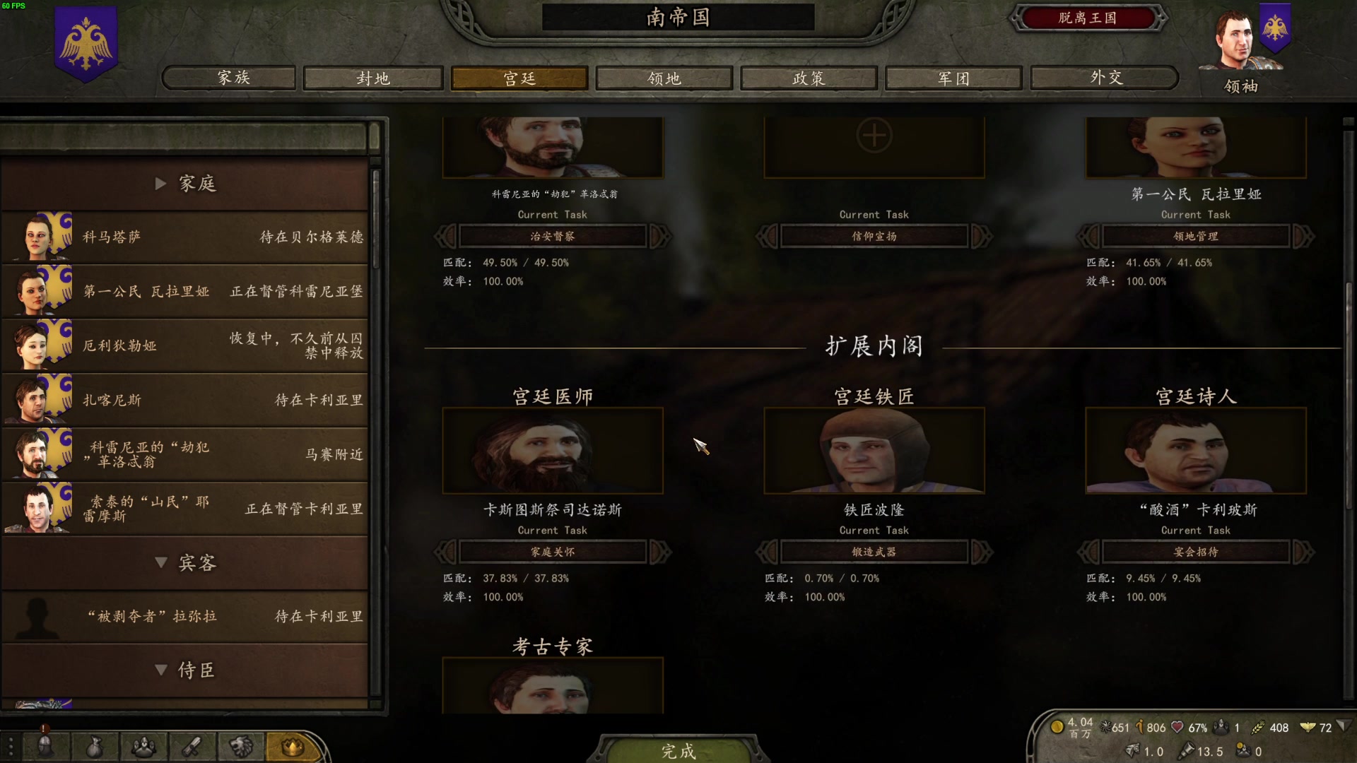 【2023-05-17 03点场】左蛋奴右一库：欧洲大陆的贵族骑士老太爷