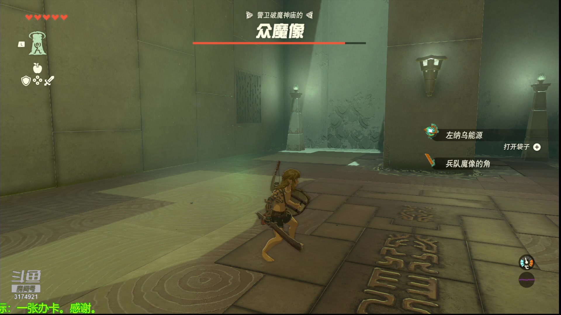 【2023-05-17 14点场】小天zzzzzzzz：【塞尔达2】继续神庙~