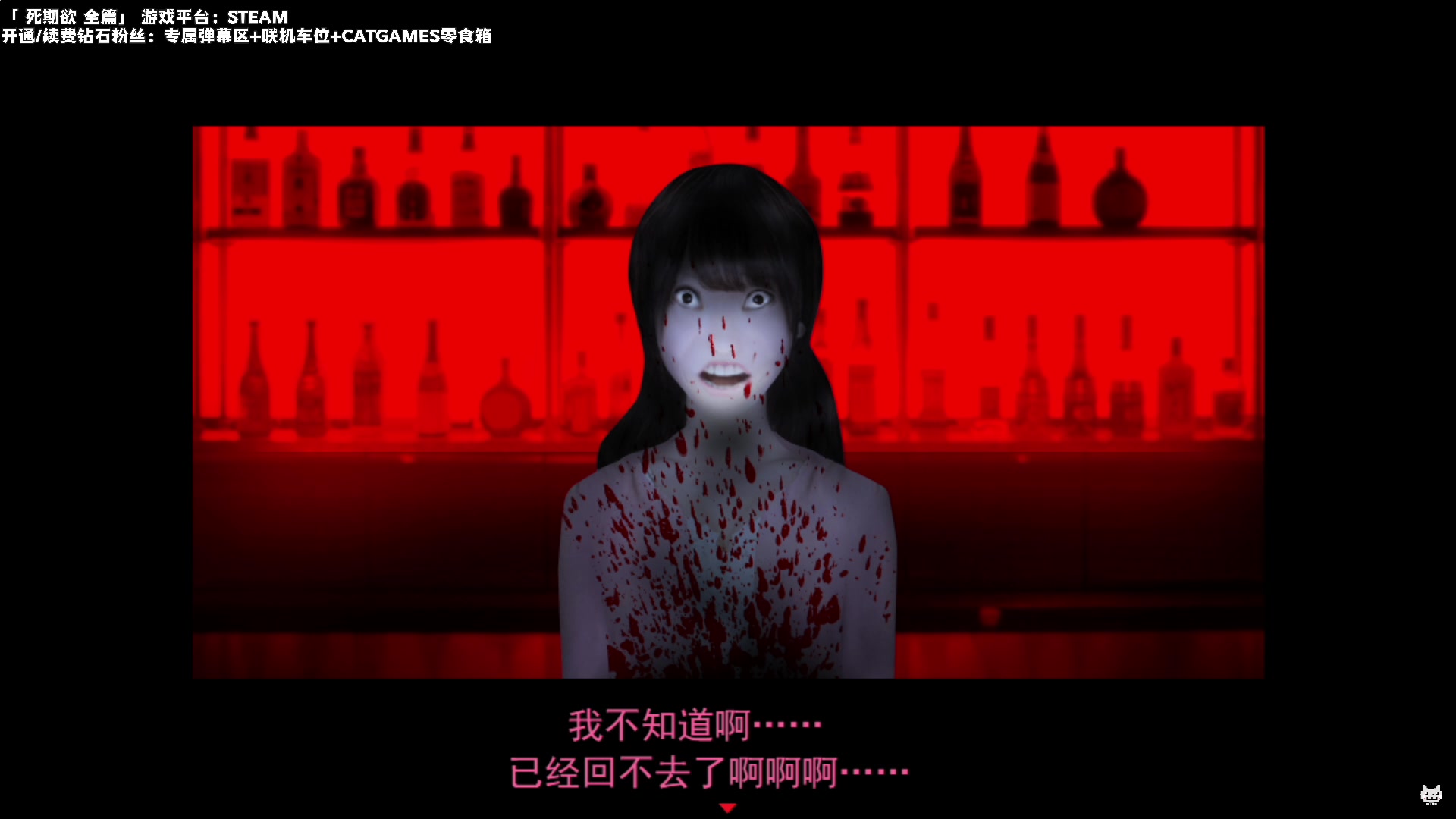 【2023-05-17 00点场】老猫CatGames：【Cat】2D恐怖游戏 探索开荒