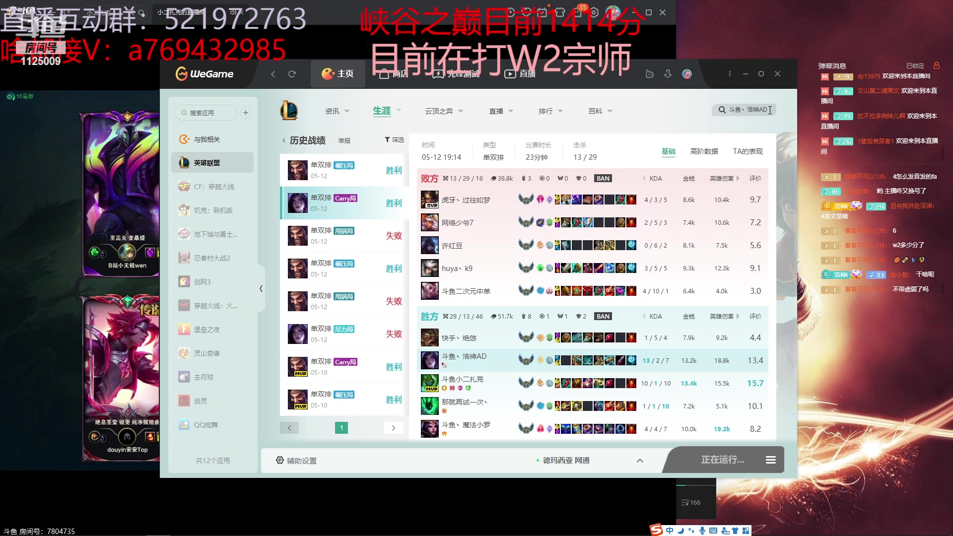 【2023-05-12 20点场】浩神AD丶：峡谷千分冲第一！！