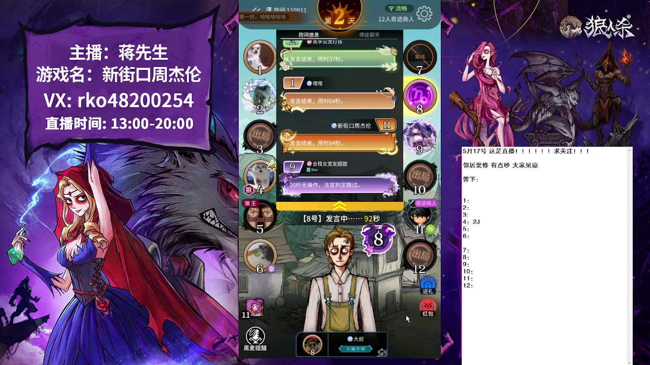 【2023-05-17 18点场】蒋先生KG21：我要夏天！