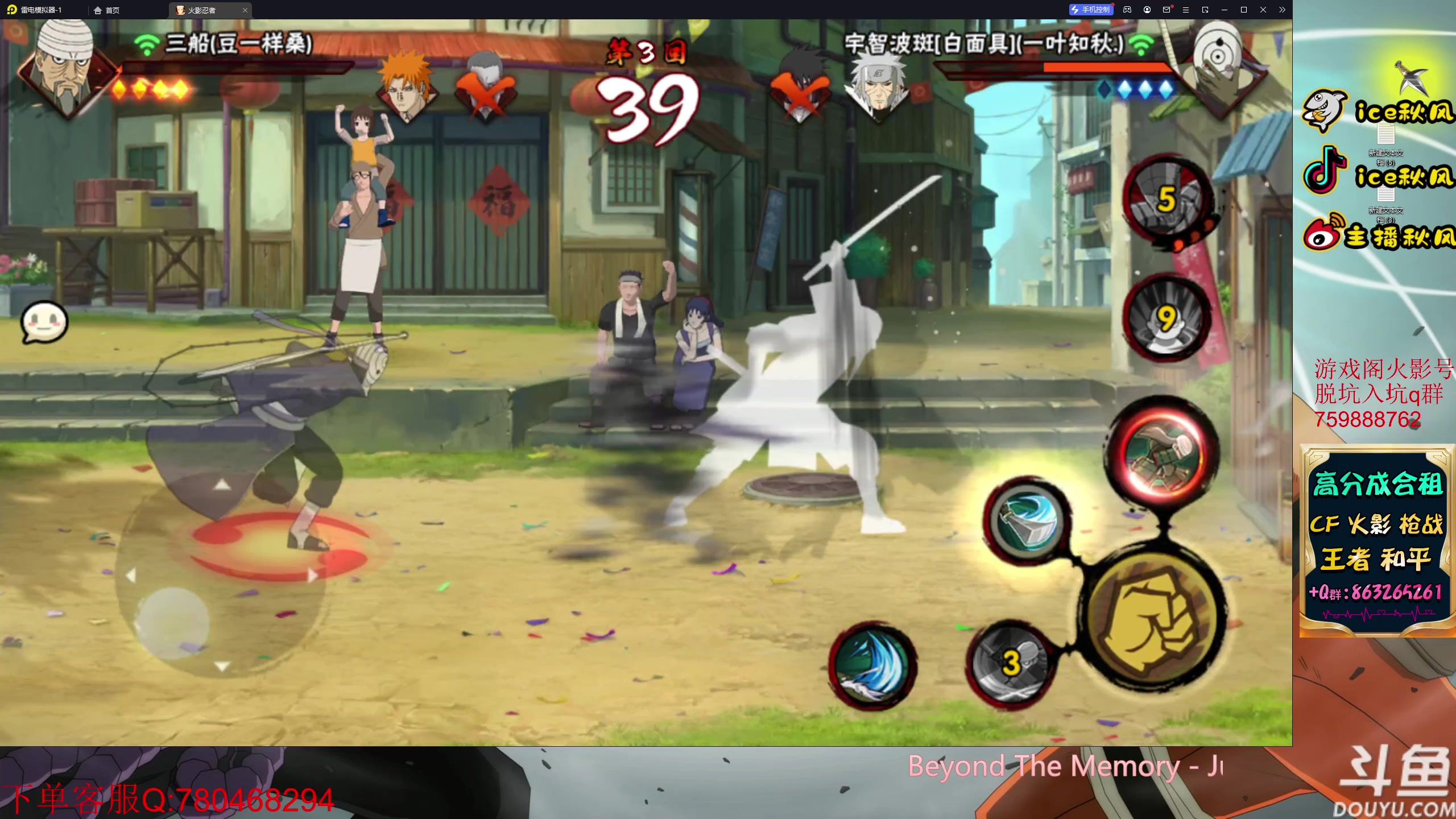 【2023-05-17 18点场】ice秋风：九喇嘛鸣人即将登场！