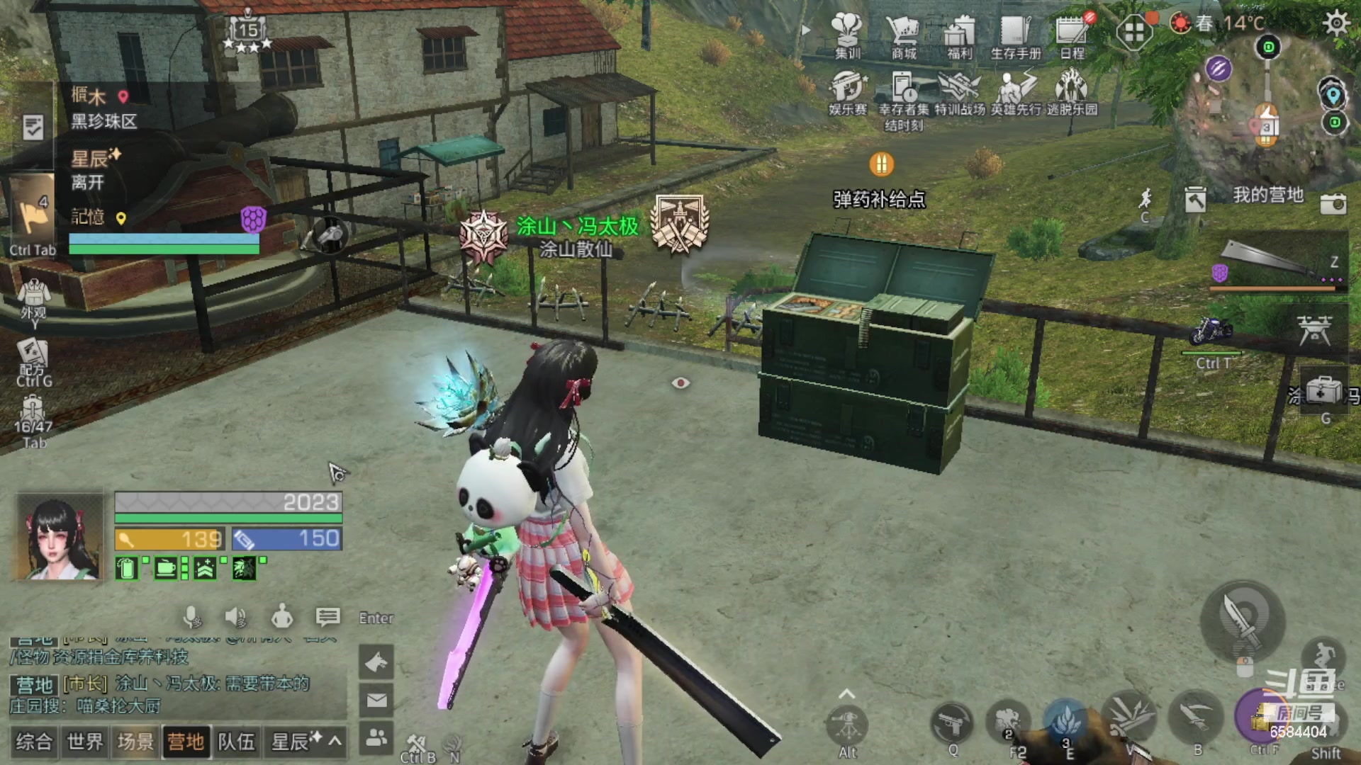 【2023-05-17 20点场】中华田园冯太极：备战共创服/或者暑假区