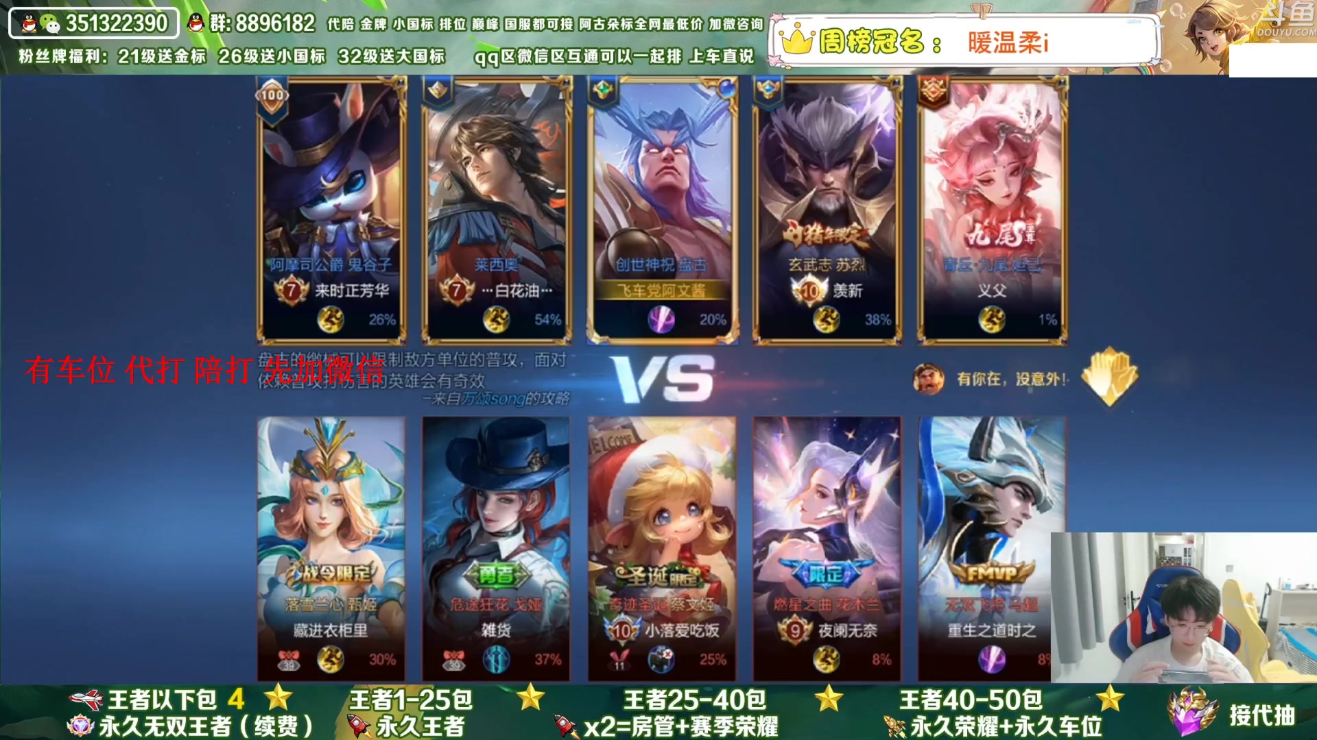 【2023-05-16 22点场】孤寂丶全能打野：「带粉」国1阿古朵带粉2拖3,QV互通