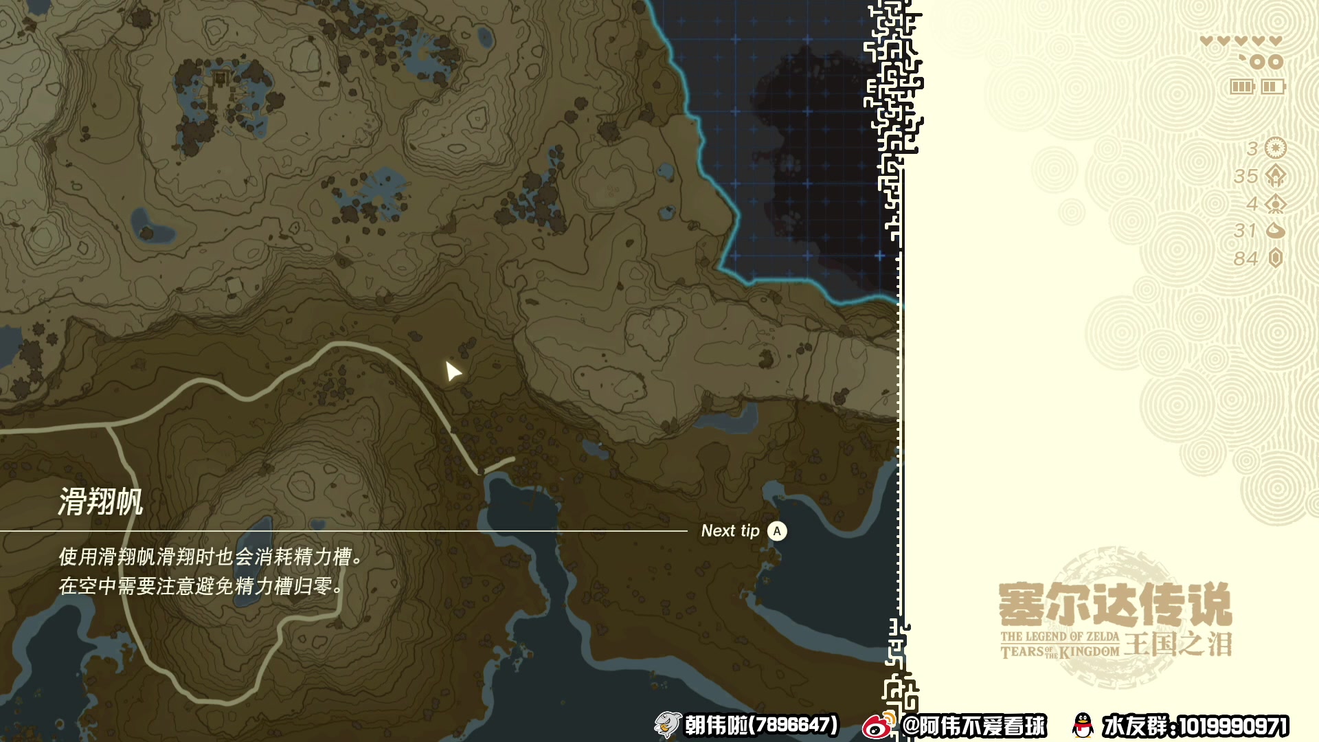 【2023-05-16 21点场】朝伟啦：阿伟：锁了门的智慧！