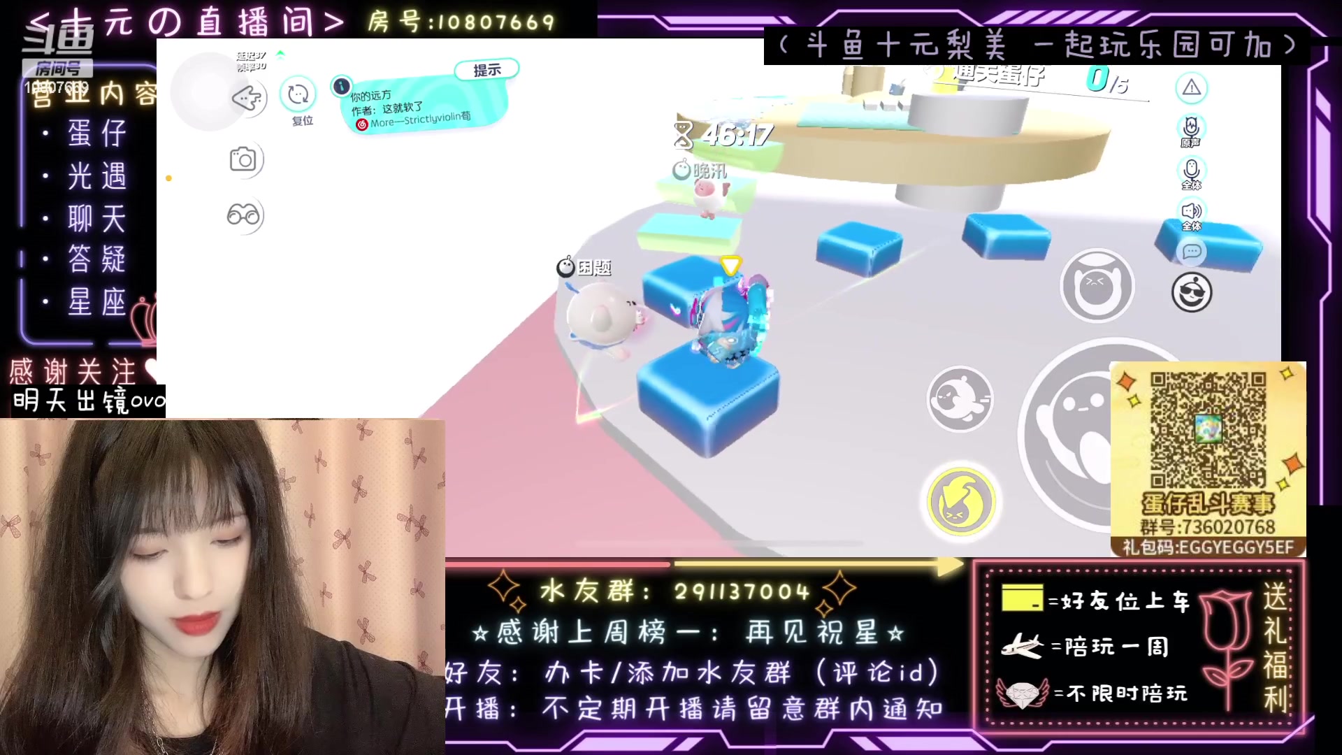 【2023-05-17 02点场】十元梨美：JK妹妹乐园菜蛋一枚【斗鱼十元】