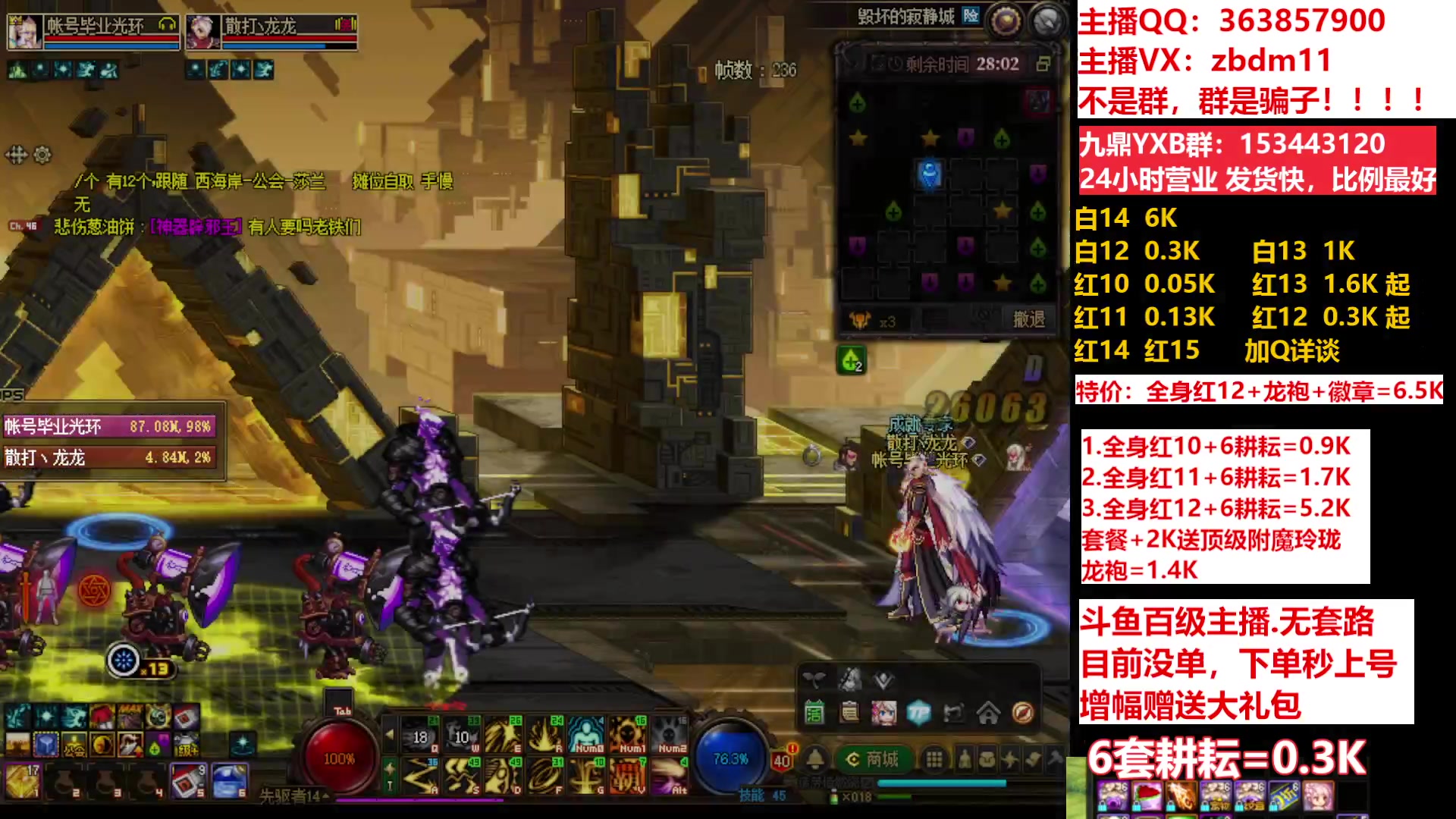 【2023-05-17 13点场】主播东门：东门：强化增幅11 12 13 51打造