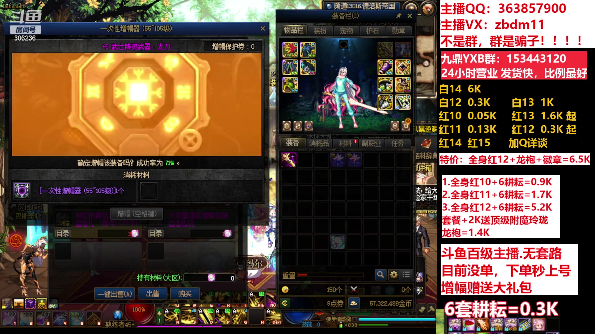 【2023-05-17 15点场】主播东门：东门：强化增幅11 12 13 51打造