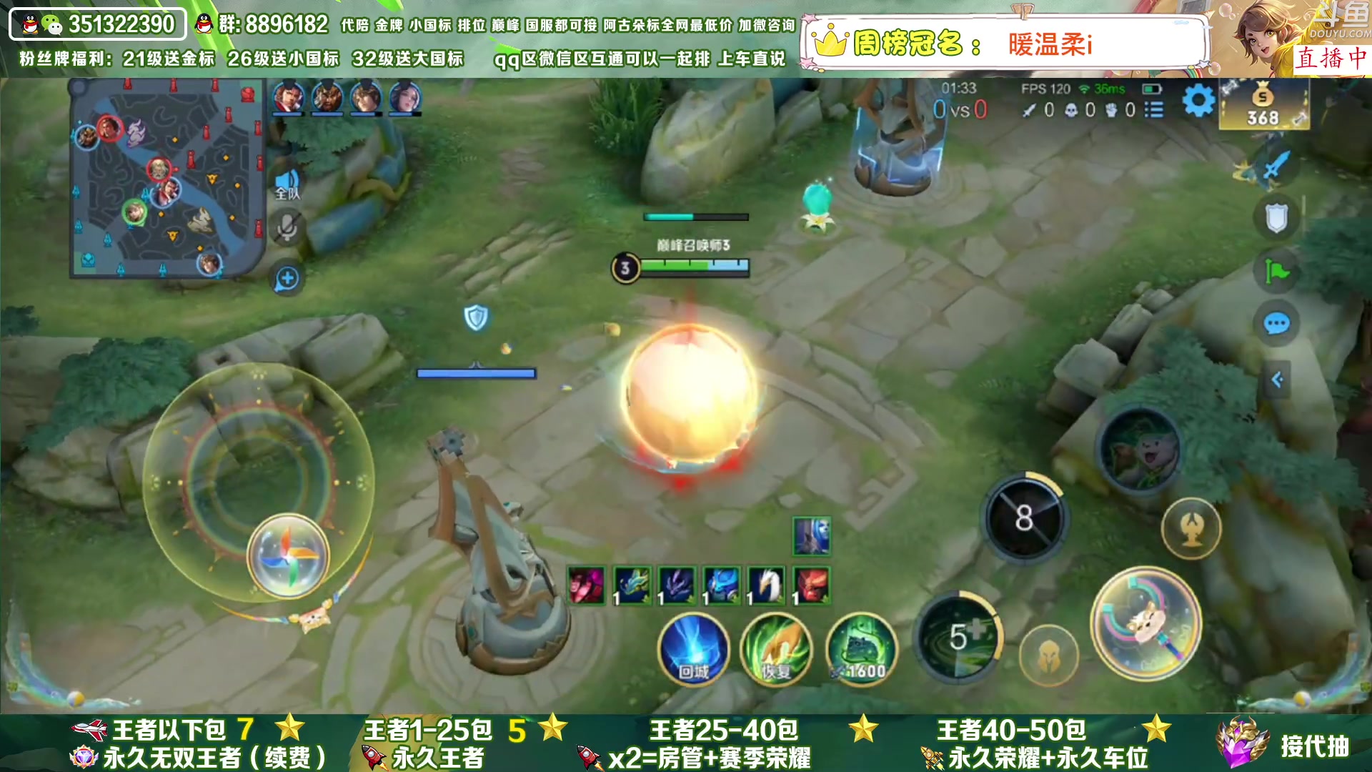 【2023-05-17 19点场】孤寂丶全能打野：「带粉」国1阿古朵带粉2拖3,QV互通