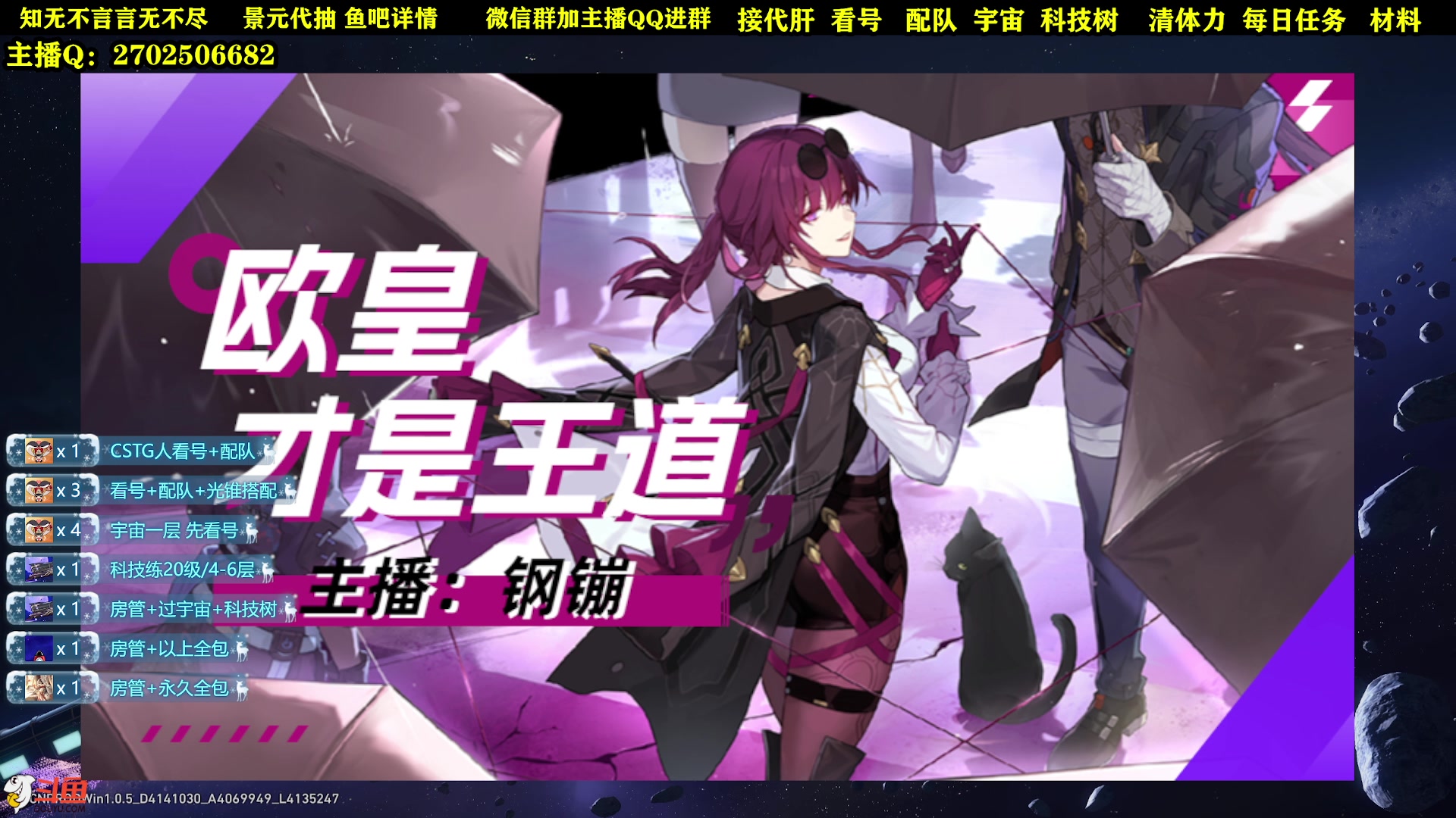 【2023-05-15 08点场】CSTG钢镚：【53级】看号+配队 详细教学