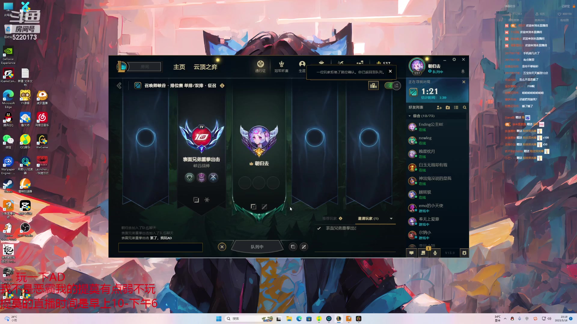 【2023-05-16 23点场】恶霸提莫：二台辣椒:今天是最经典的单排AD环节