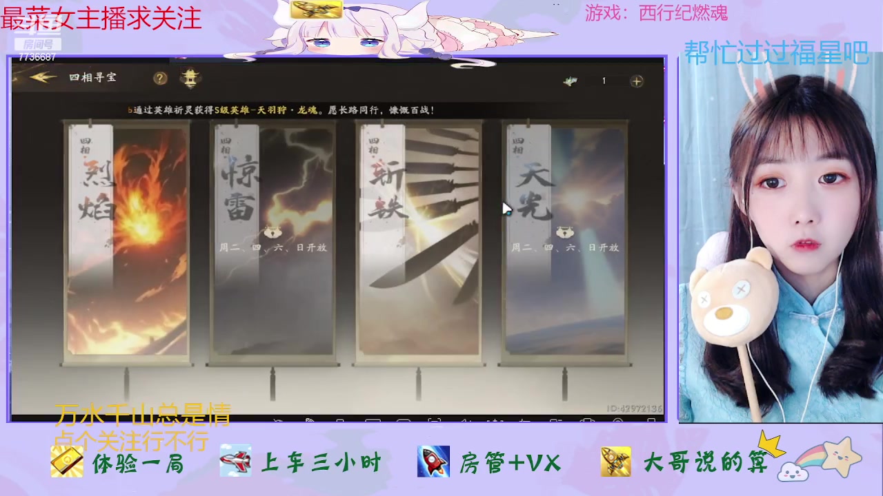 【2023-05-17 14点场】停留在雨中Cium：西行纪燃魂来了