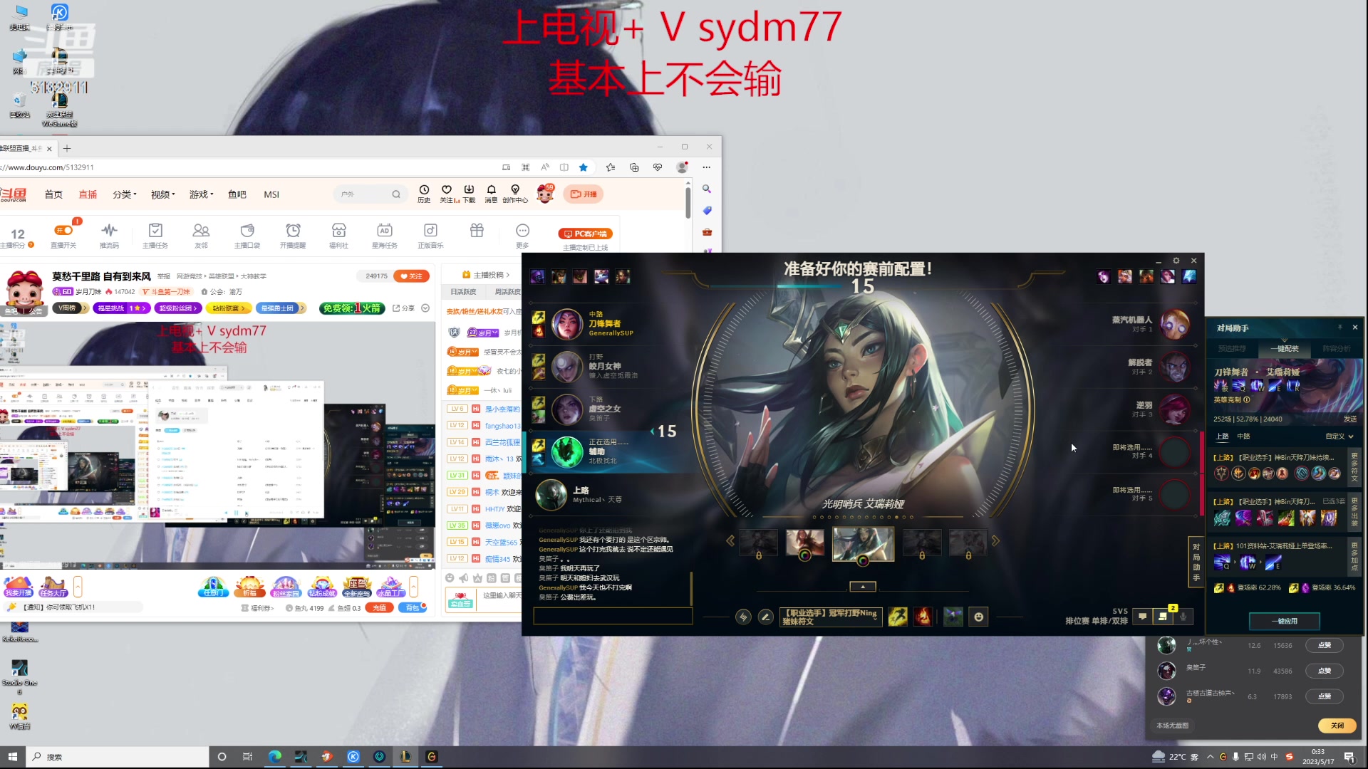 【2023-05-16 23点场】岁月刀妹：莫愁千里路 自有到来风