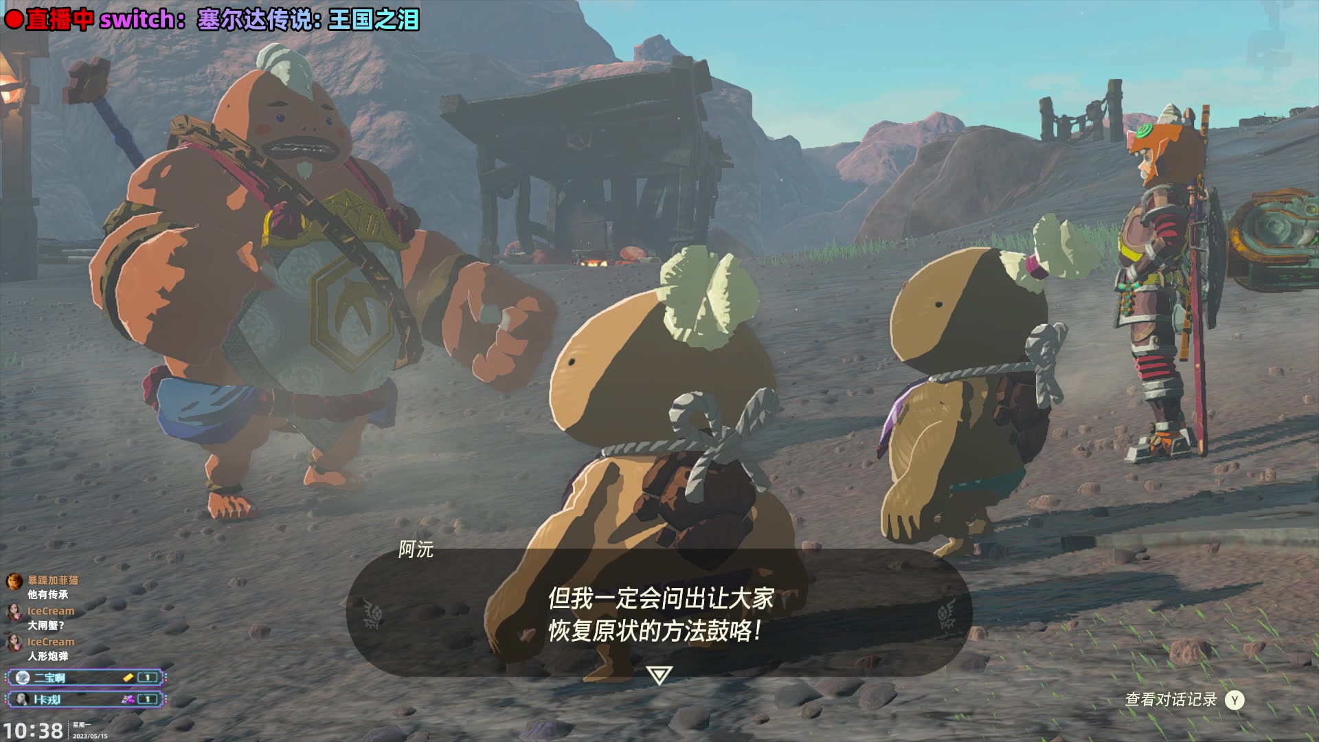 【2023-05-15 10点场】阿愈Ayu：愈❥没有操纵杆急死我啦day4