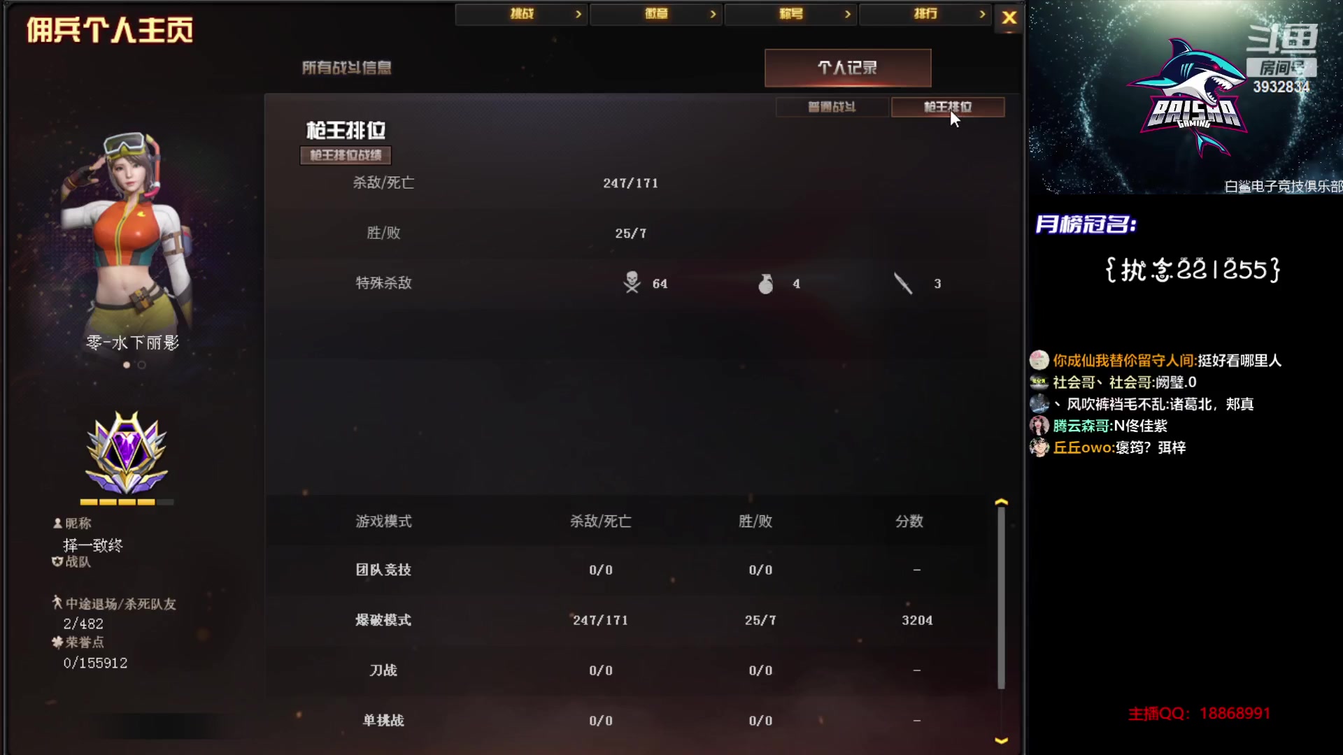 【2023-05-17 10点场】白鲨熊猫君：荣耀枪王/秒上号/极速上分~@