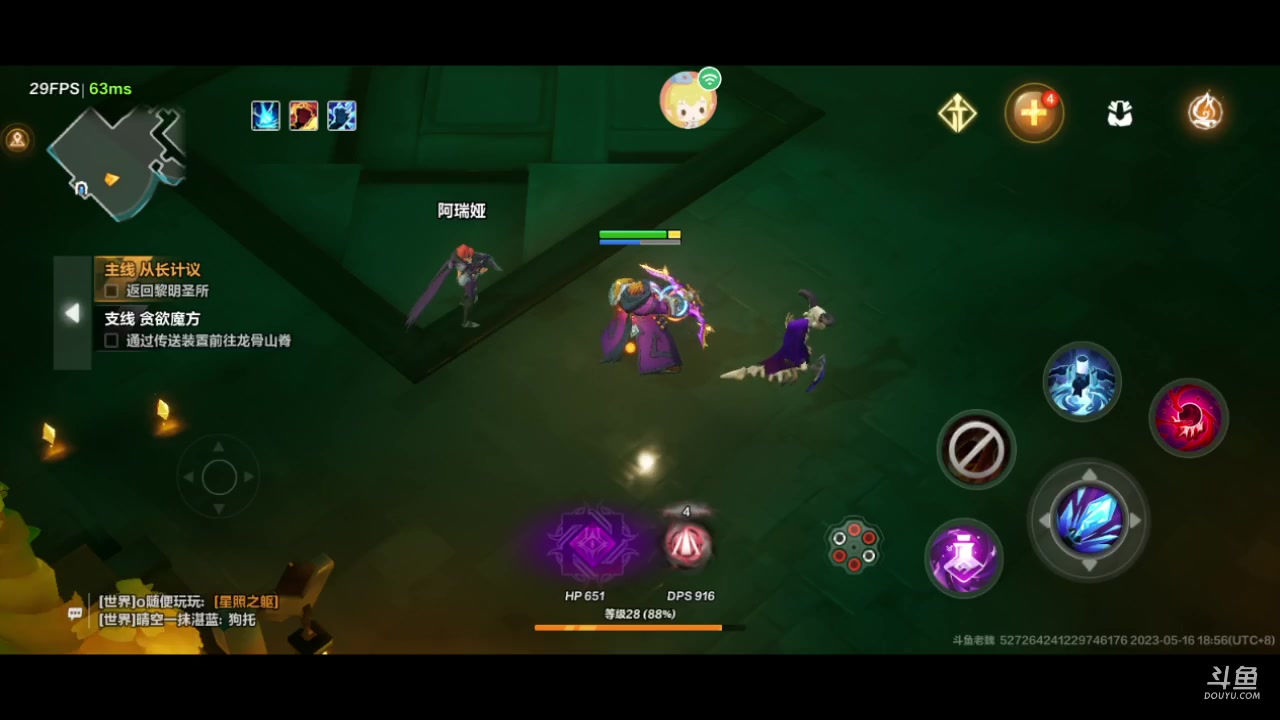 【2023-05-16 18点场】老魏丨灬：火炬之光进来和我一起玩吧