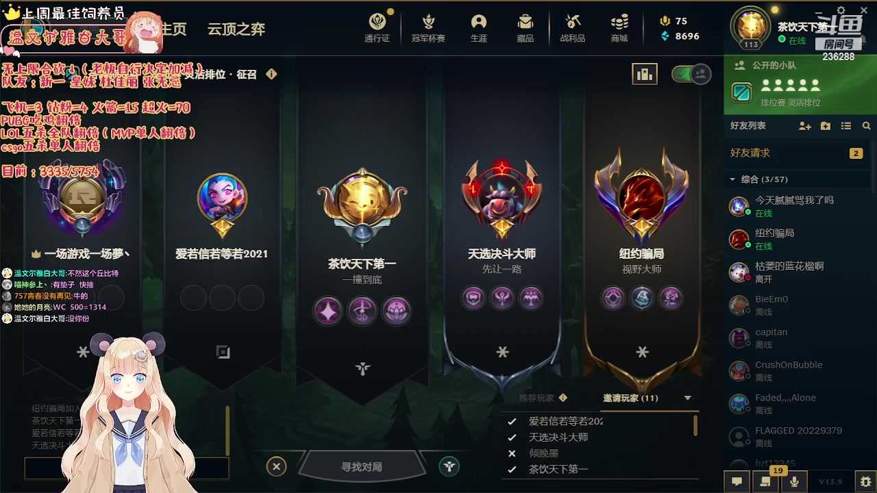 【2023-05-17 13点场】宇宙超级无敌鸽子她：无上限合砍~没在怕的！冲！