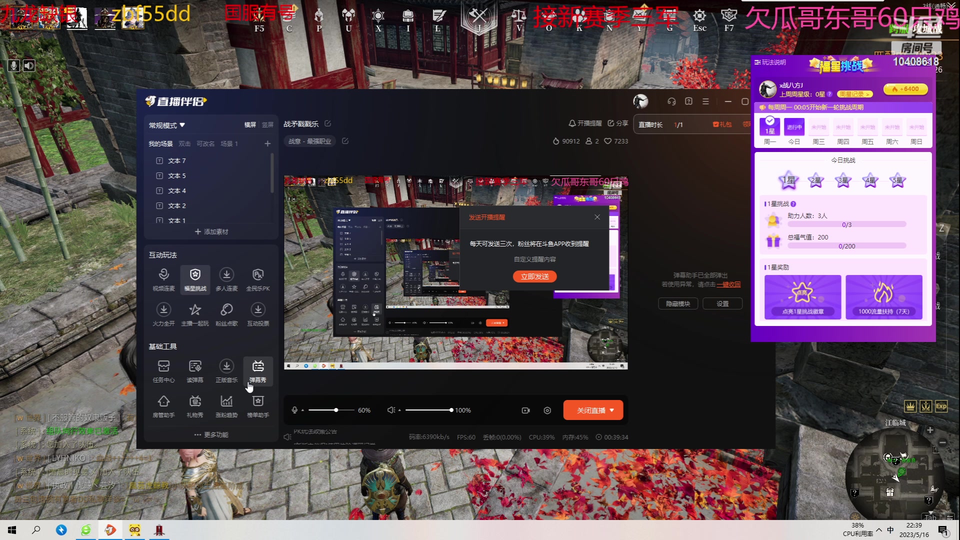 【2023-05-16 21点场】x战八方J：战矛戳戳乐