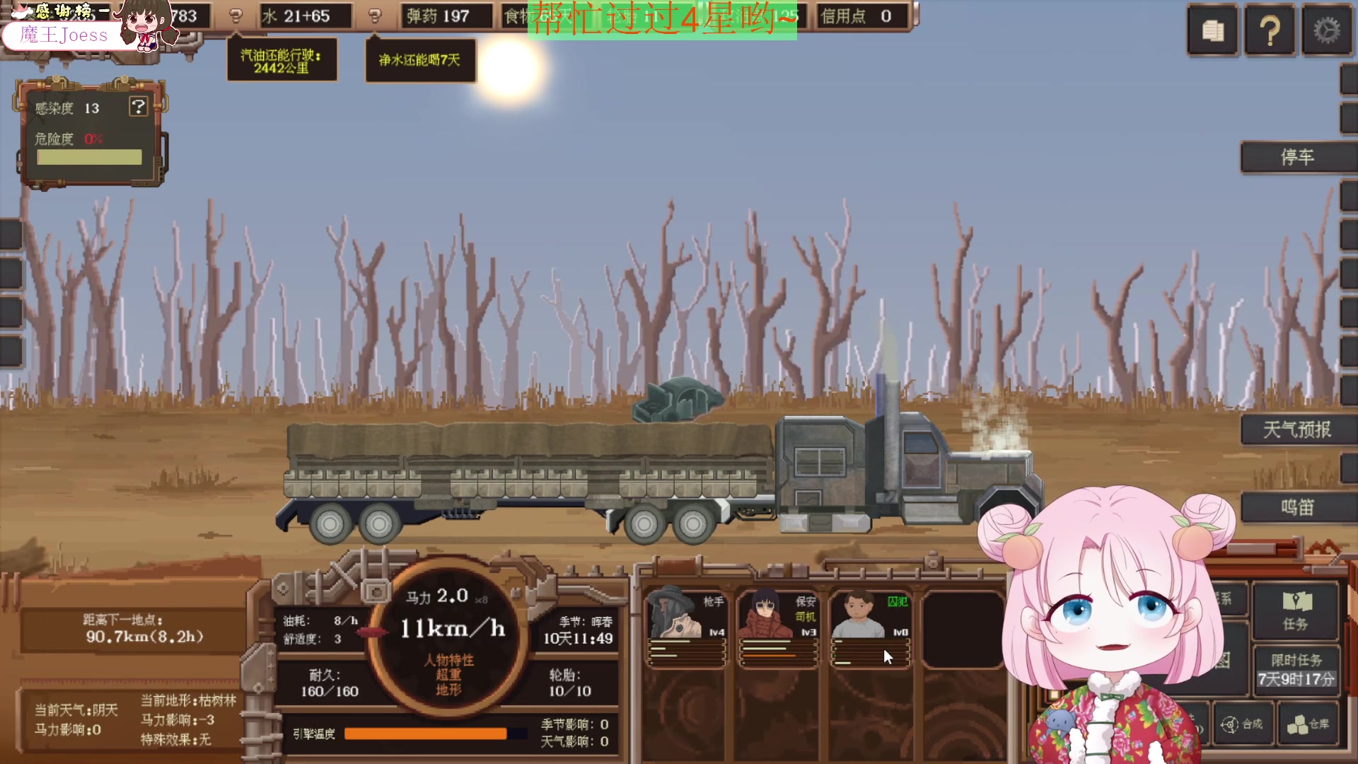 【2023-05-16 21点场】吃桃芝的猫：【小奶团】甜妹儿在等你~相约啵啵间~