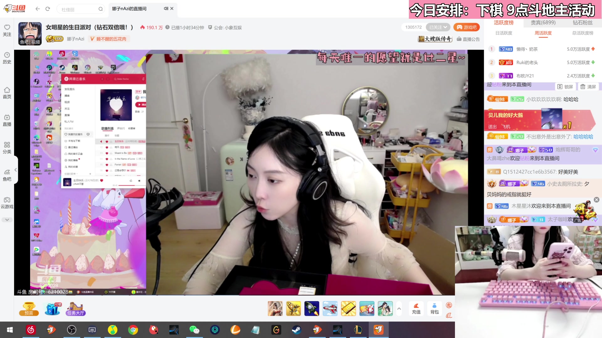 【2023-05-17 18点场】若若跑的贼快：9点斗地主活动