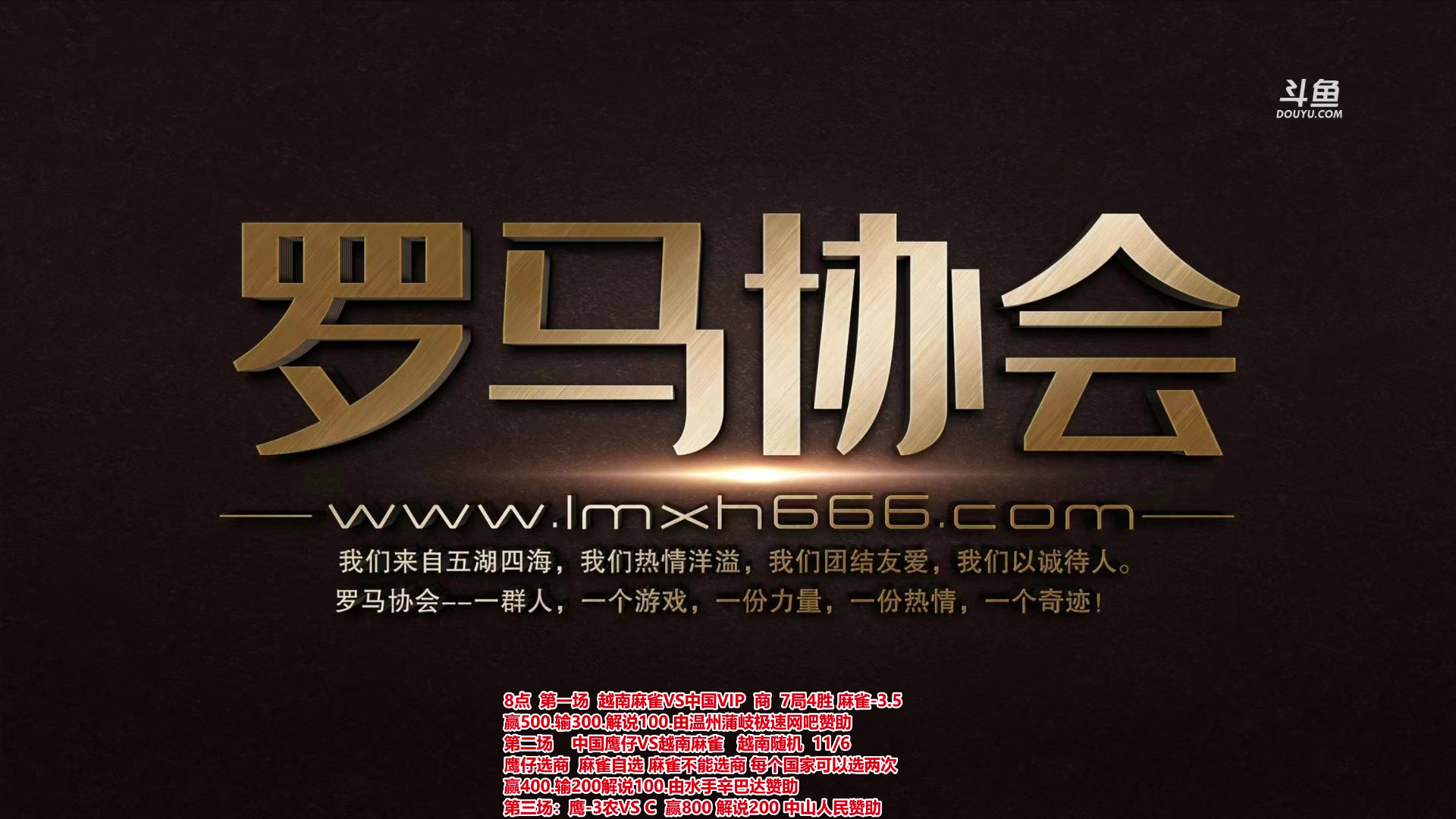 【2023-05-16 18点场】罗马协会：罗马复兴巅峰对决