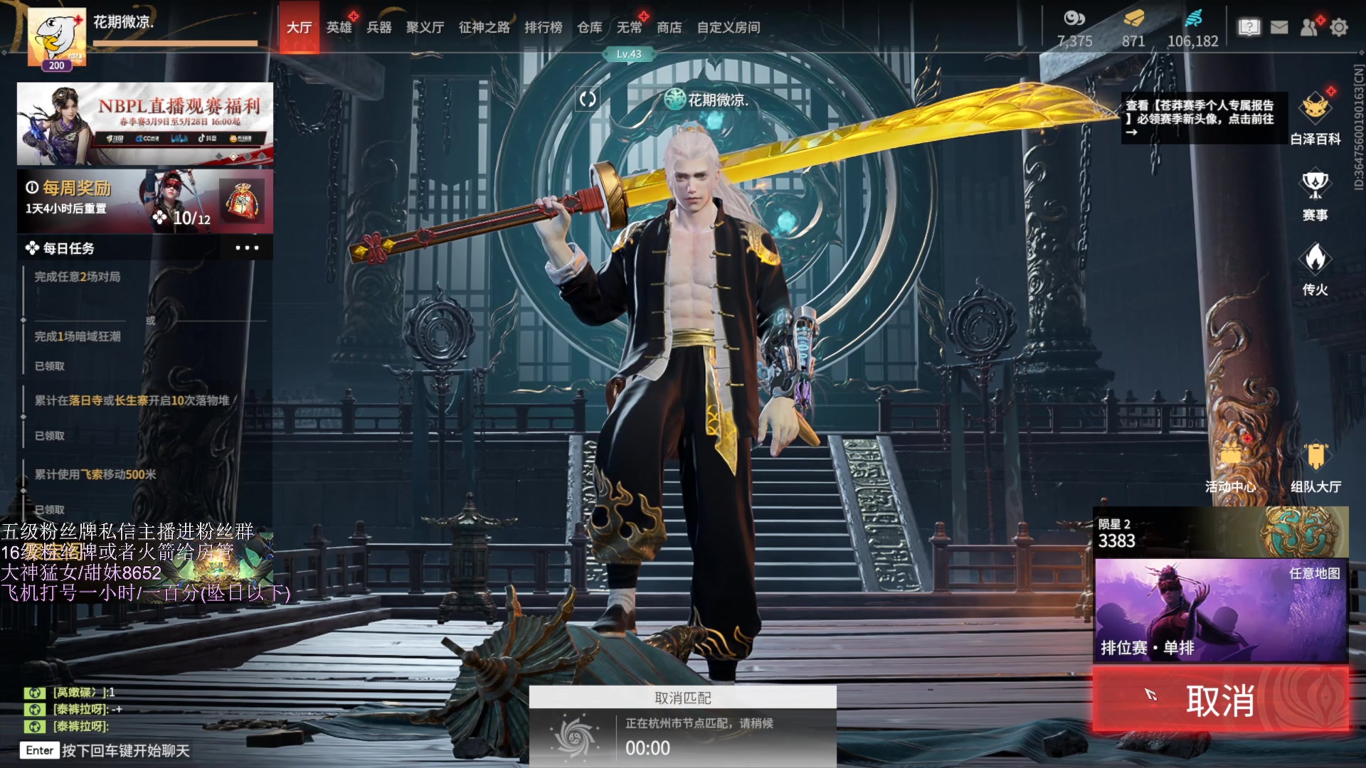 【2023-05-16 23点场】刀一挥趴一堆：(刀一挥)无情上分机器