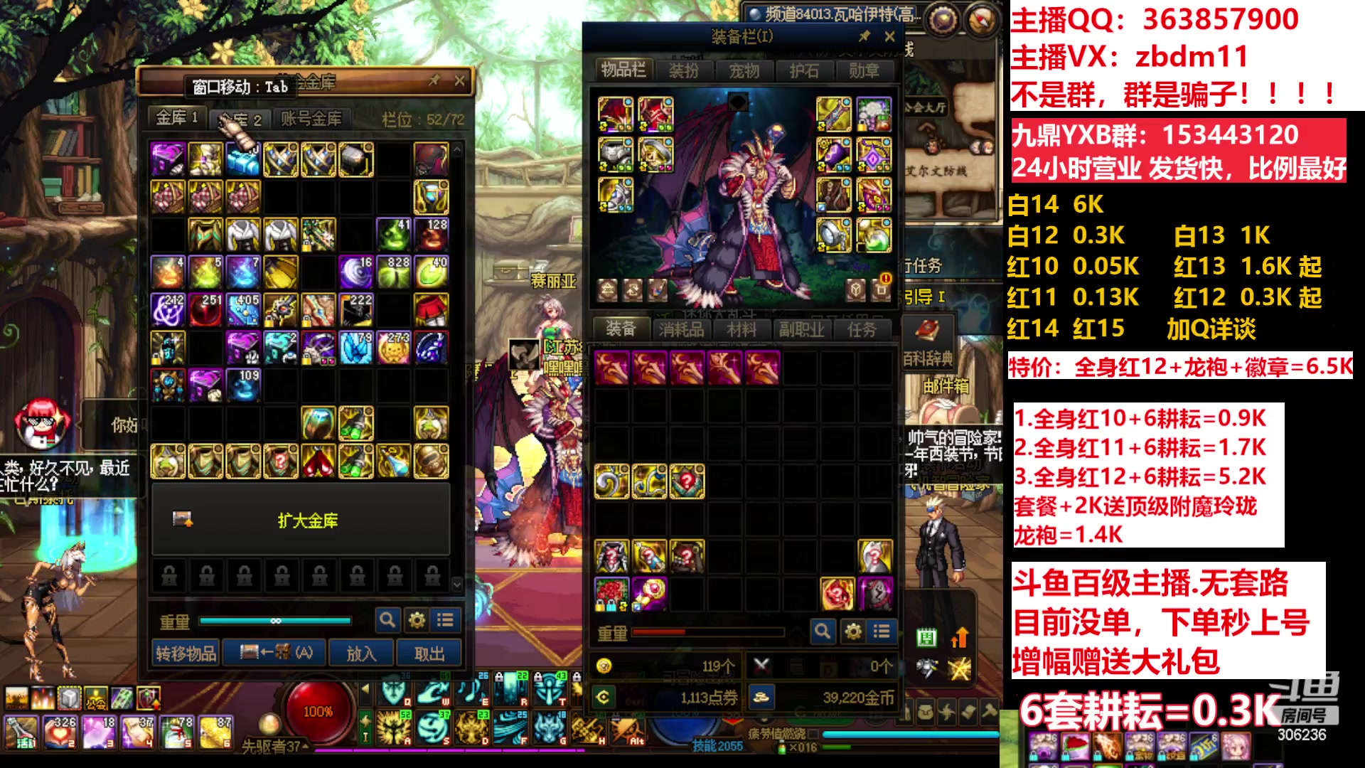 【2023-05-17 17点场】主播东门：东门：强化增幅11 12 13 51打造